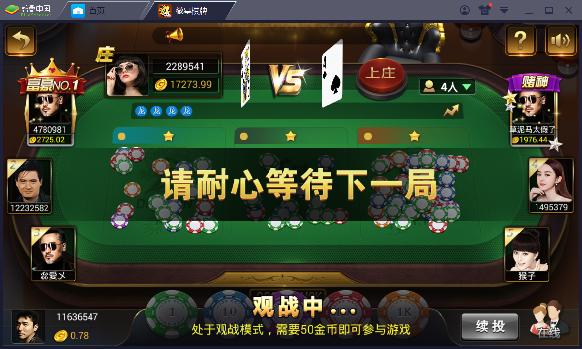 真钱1：1 微星棋牌娱乐 23个子游戏 - 九牛源码网