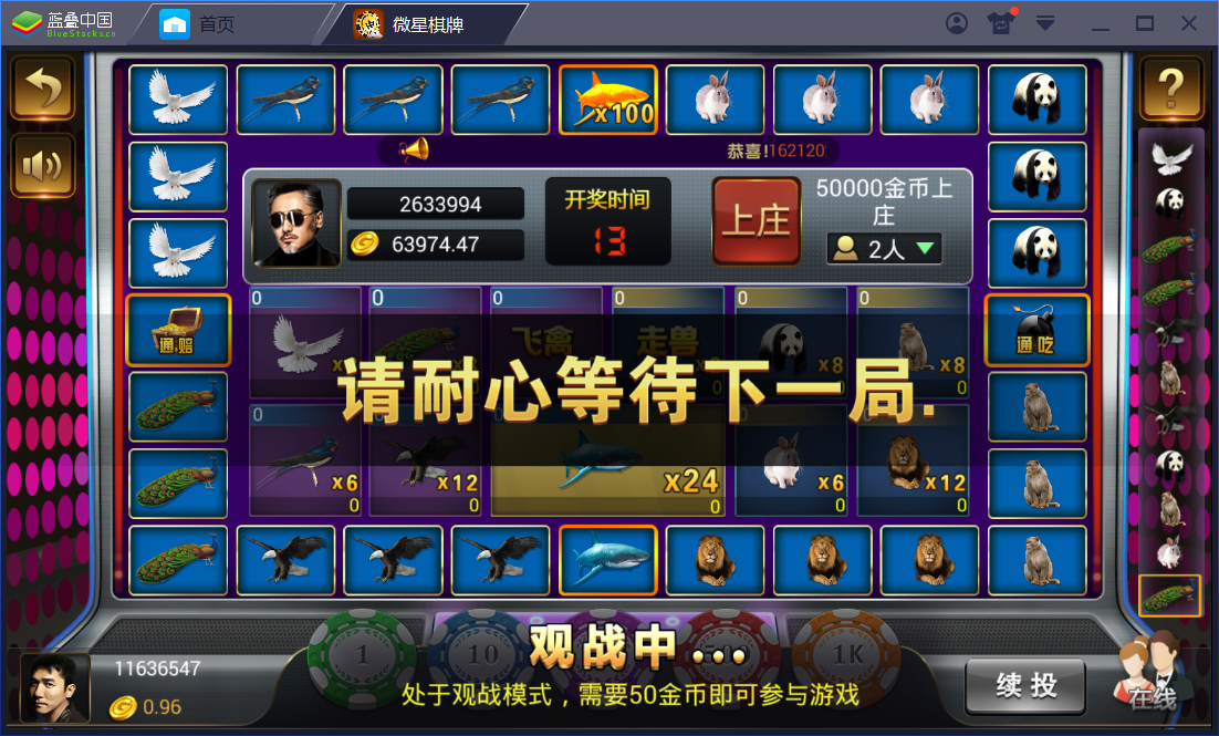真钱1：1 微星棋牌娱乐 23个子游戏 - 九牛源码网