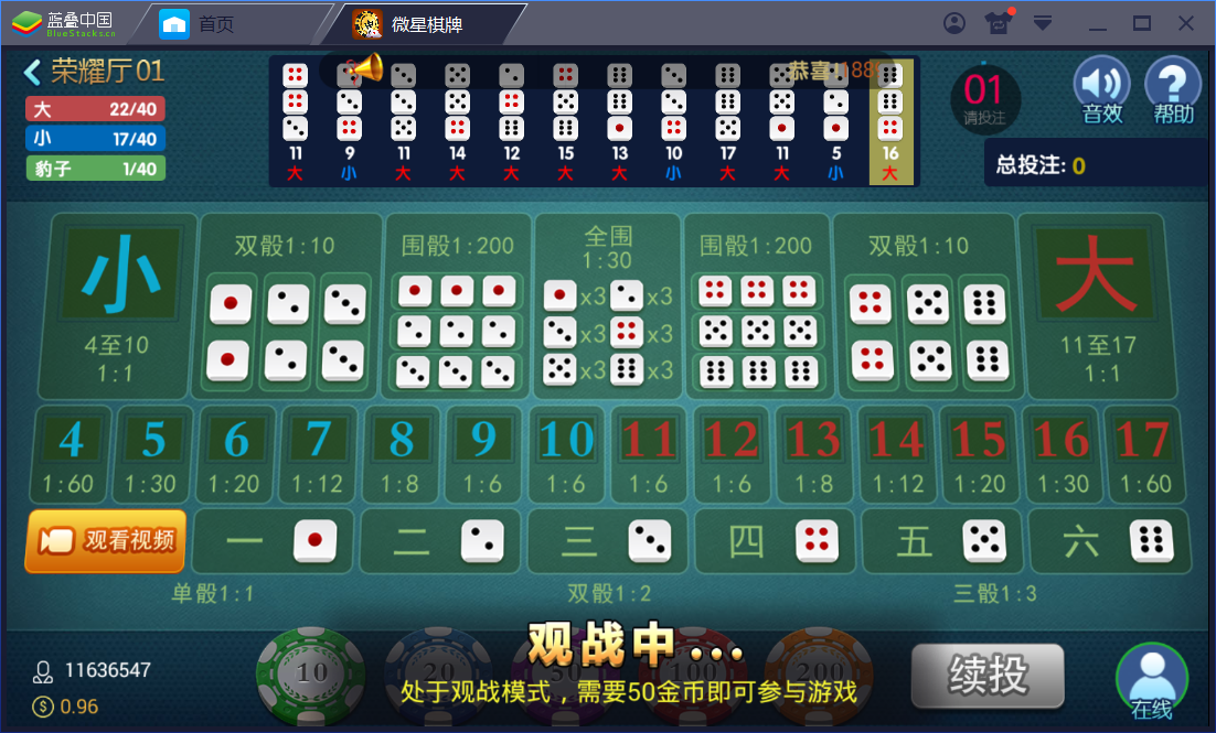 真钱1：1 微星棋牌娱乐 23个子游戏 - 九牛源码网