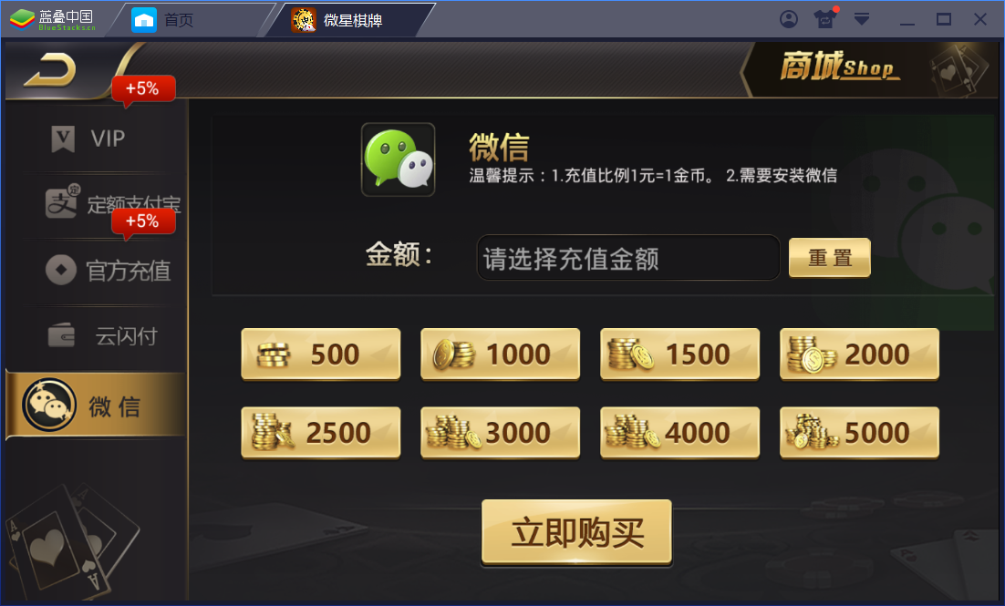 真钱1：1 微星棋牌娱乐 23个子游戏 - 九牛源码网
