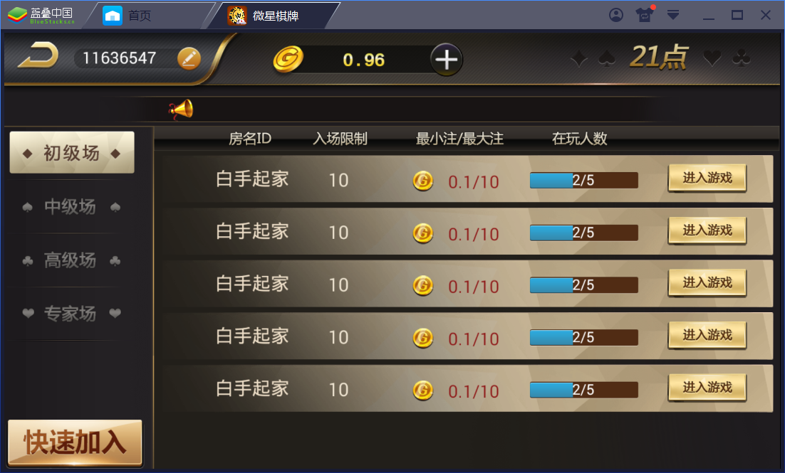 真钱1：1 微星棋牌娱乐 23个子游戏 - 九牛源码网