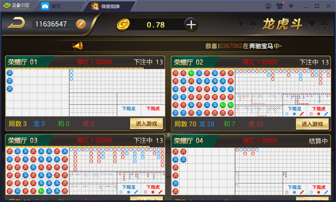 真钱1：1 微星棋牌娱乐 23个子游戏 - 九牛源码网