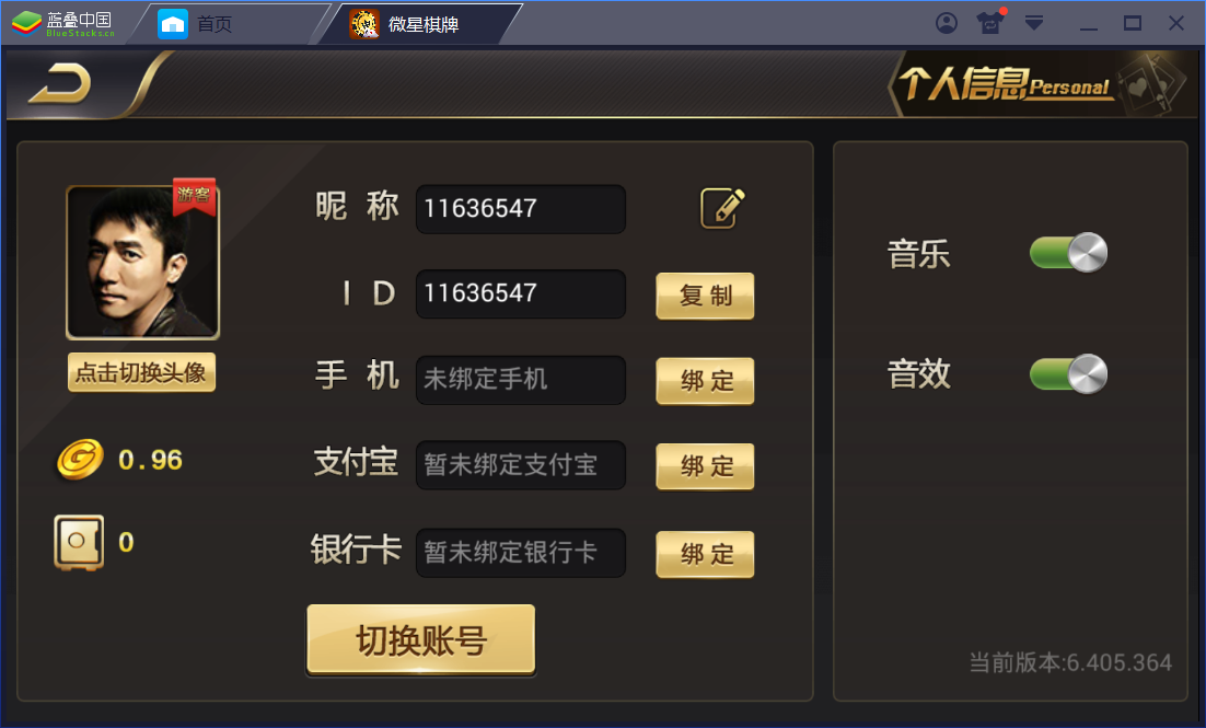 真钱1：1 微星棋牌娱乐 23个子游戏 - 九牛源码网