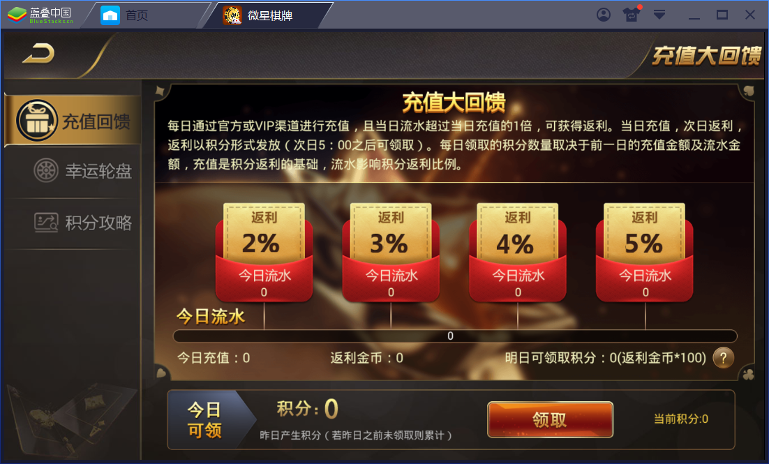 真钱1：1 微星棋牌娱乐 23个子游戏 - 九牛源码网