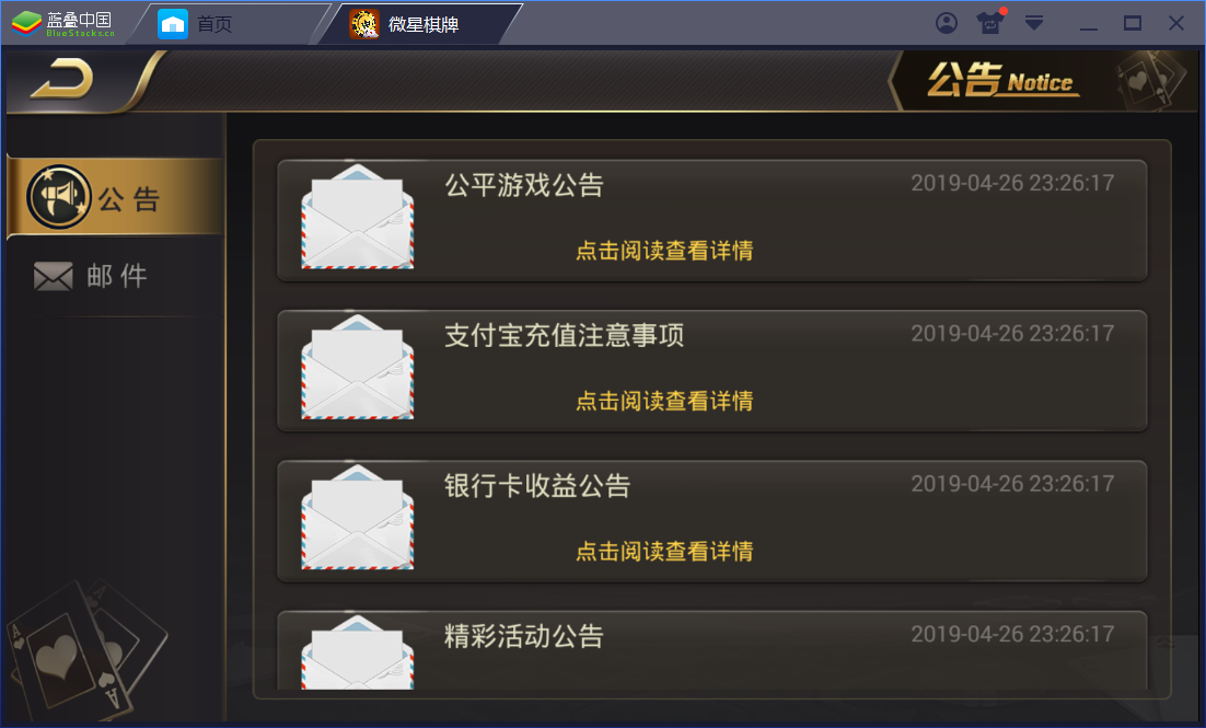 真钱1：1 微星棋牌娱乐 23个子游戏 - 九牛源码网