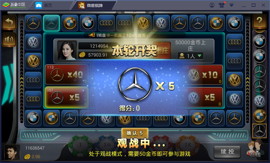 真钱1：1 微星棋牌娱乐 23个子游戏 - 九牛源码网