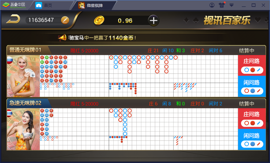 真钱1：1 微星棋牌娱乐 23个子游戏 - 九牛源码网