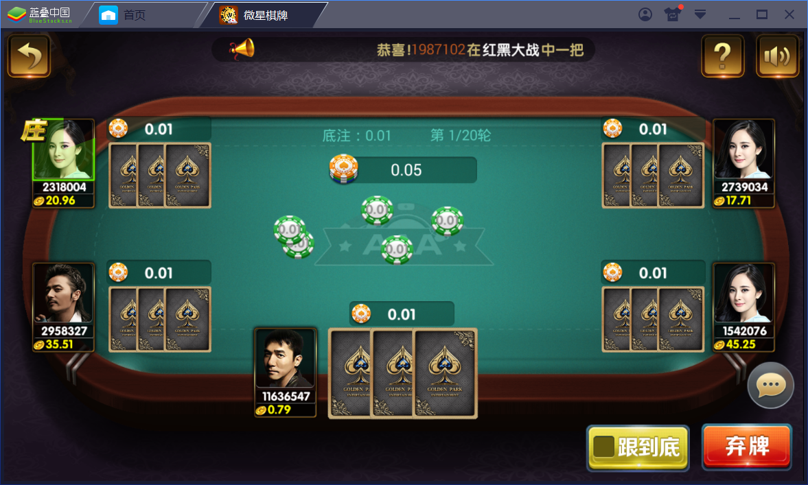 真钱1：1 微星棋牌娱乐 23个子游戏 - 九牛源码网