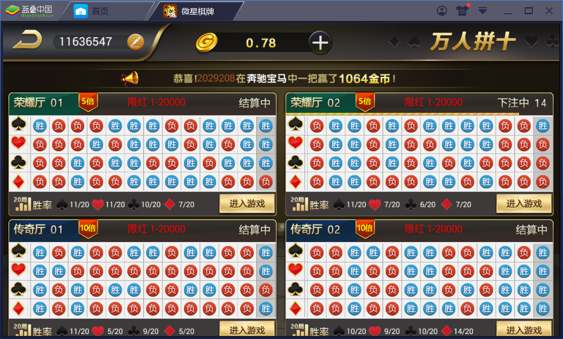 真钱1：1 微星棋牌娱乐 23个子游戏 - 九牛源码网