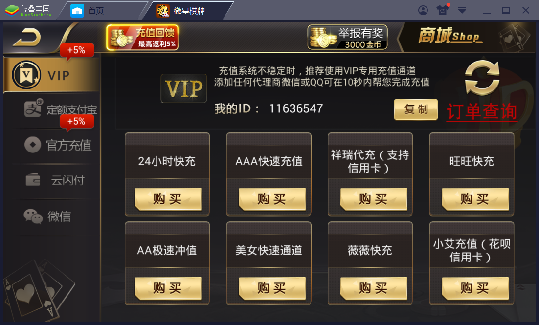 真钱1：1 微星棋牌娱乐 23个子游戏 - 九牛源码网