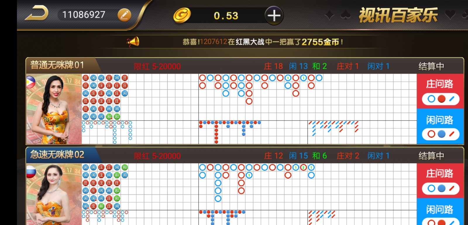真钱1：1 微星棋牌娱乐 23个子游戏 - 九牛源码网