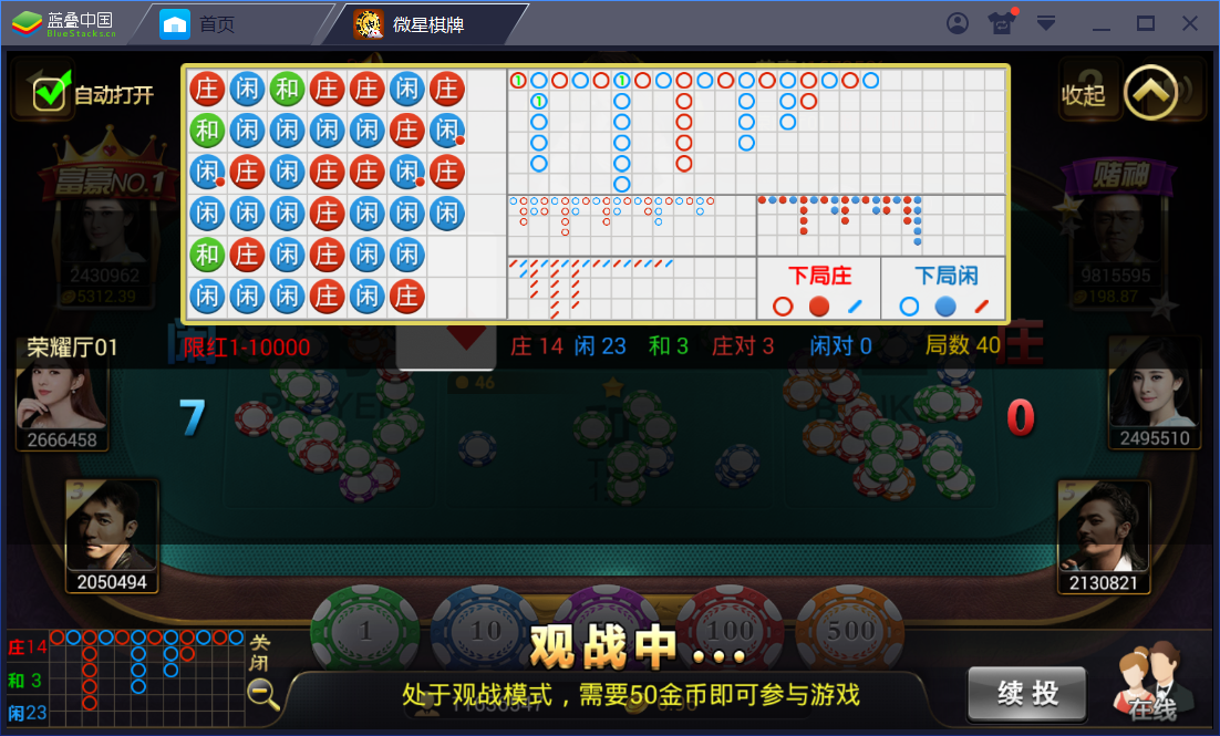 真钱1：1 微星棋牌娱乐 23个子游戏 - 九牛源码网