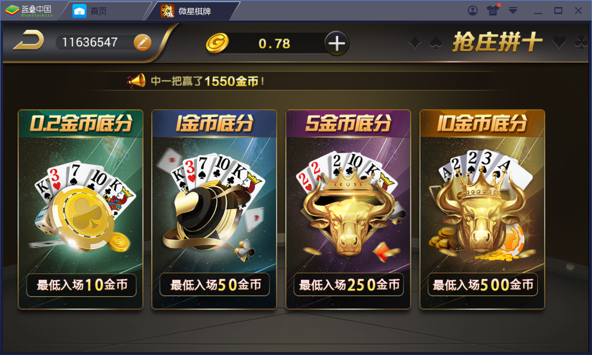 真钱1：1 微星棋牌娱乐 23个子游戏 - 九牛源码网