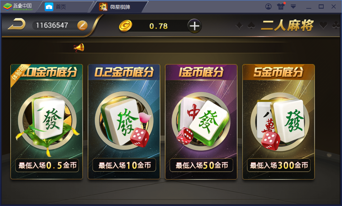 真钱1：1 微星棋牌娱乐 23个子游戏 - 九牛源码网