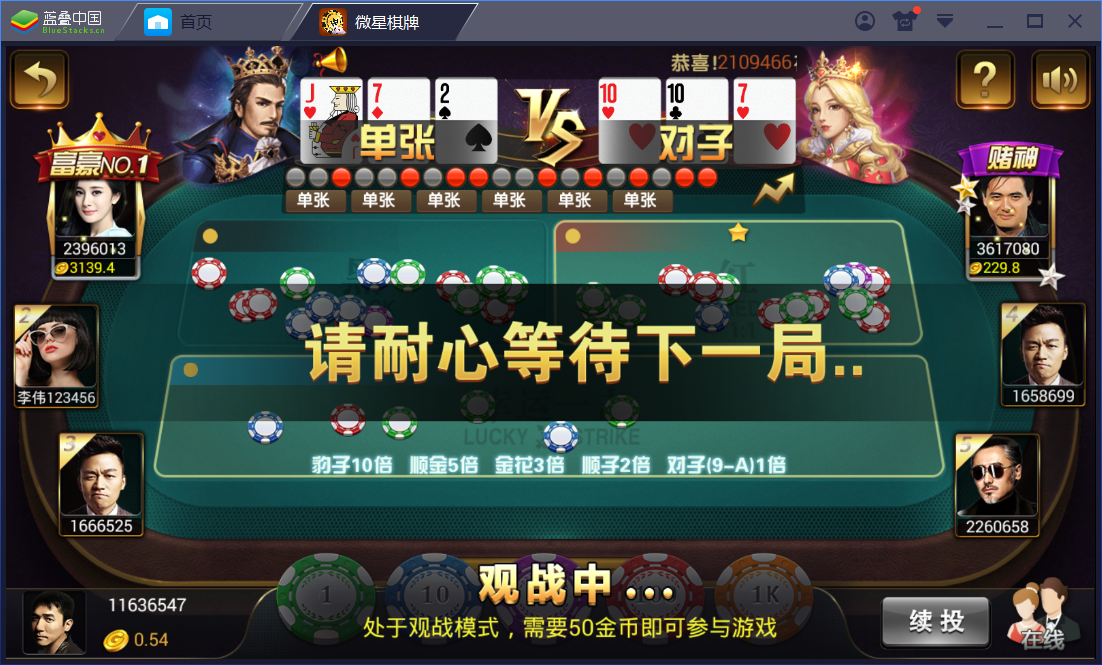 真钱1：1 微星棋牌娱乐 23个子游戏 - 九牛源码网