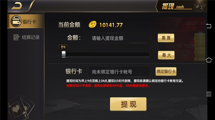 完整出彩娱乐棋牌组件亲测搭建