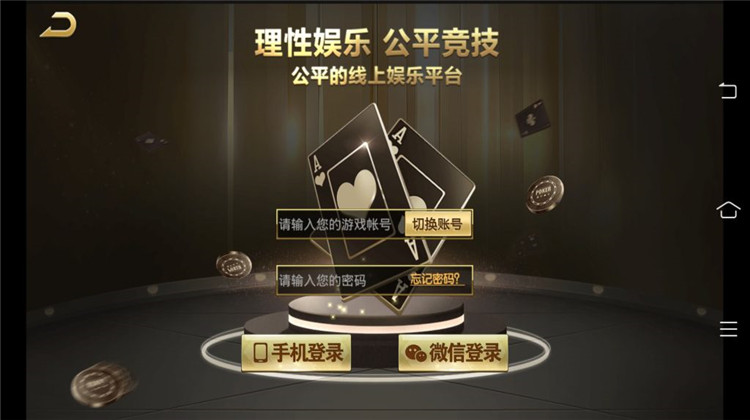 完整出彩娱乐棋牌组件亲测搭建