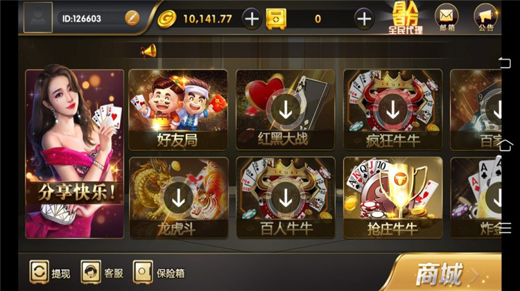 完整出彩娱乐棋牌组件亲测搭建