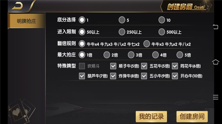 完整出彩娱乐棋牌组件亲测搭建