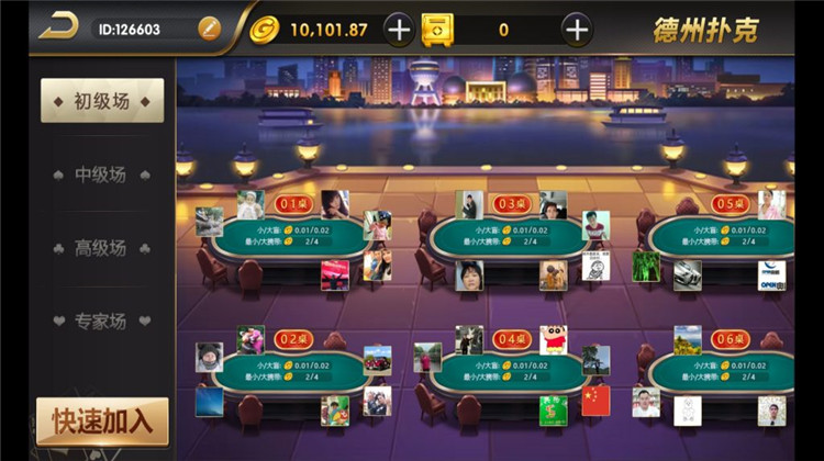 完整出彩娱乐棋牌组件亲测搭建