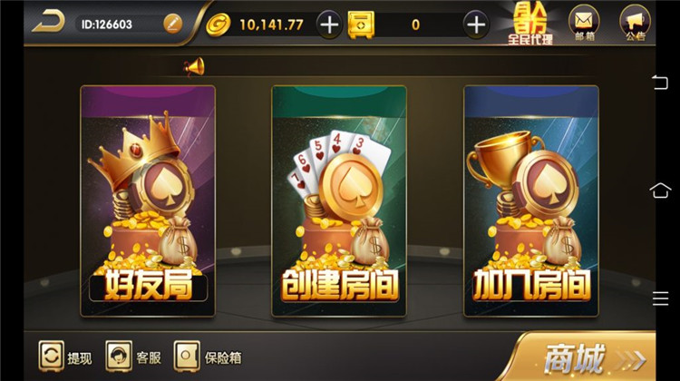 完整出彩娱乐棋牌组件亲测搭建