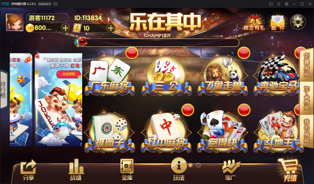 乐在其中金币房卡双模式棋牌源码组件+双端APP+子游戏多个
