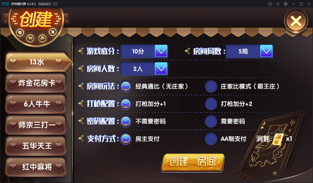 乐在其中金币房卡双模式棋牌源码组件+双端APP+子游戏多个