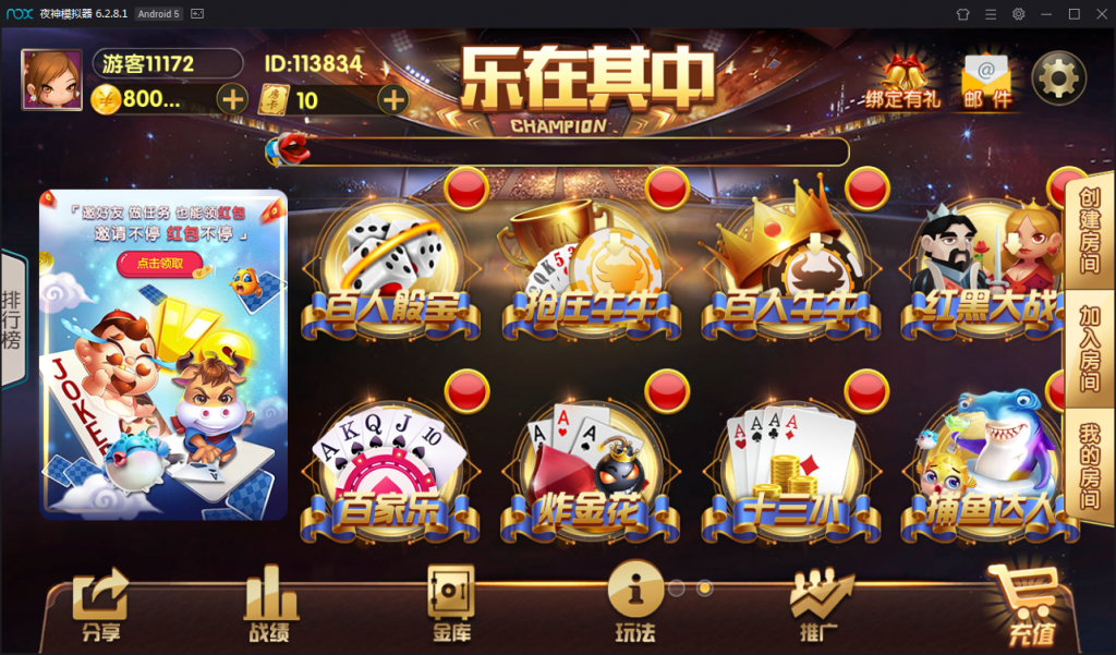 乐在其中金币房卡双模式棋牌源码组件+双端APP+子游戏多个