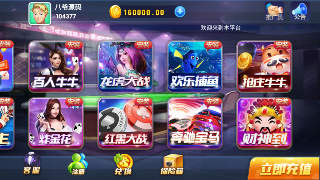 最新更新卡布奇诺完整游戏组件+双端APP+完整运营版本+完整视频搭建教程