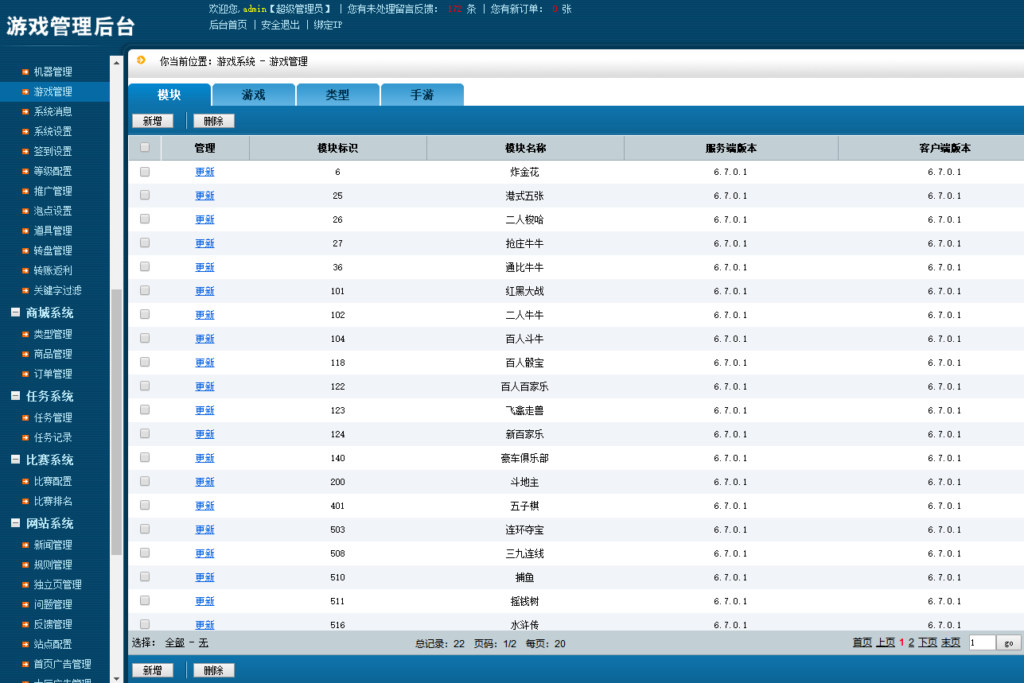 最新更新卡布奇诺完整游戏组件+双端APP+完整运营版本+完整视频搭建教程