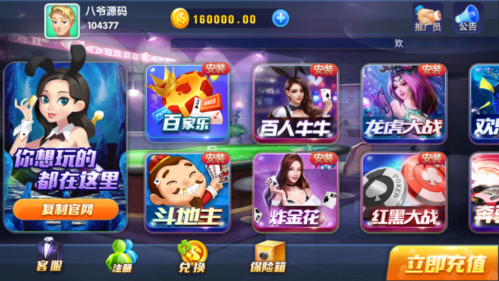 最新更新卡布奇诺完整游戏组件+双端APP+完整运营版本+完整视频搭建教程