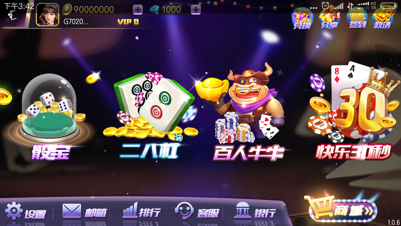 傲玩农场版完整组件 傲玩棋牌游戏组件下载-第4张