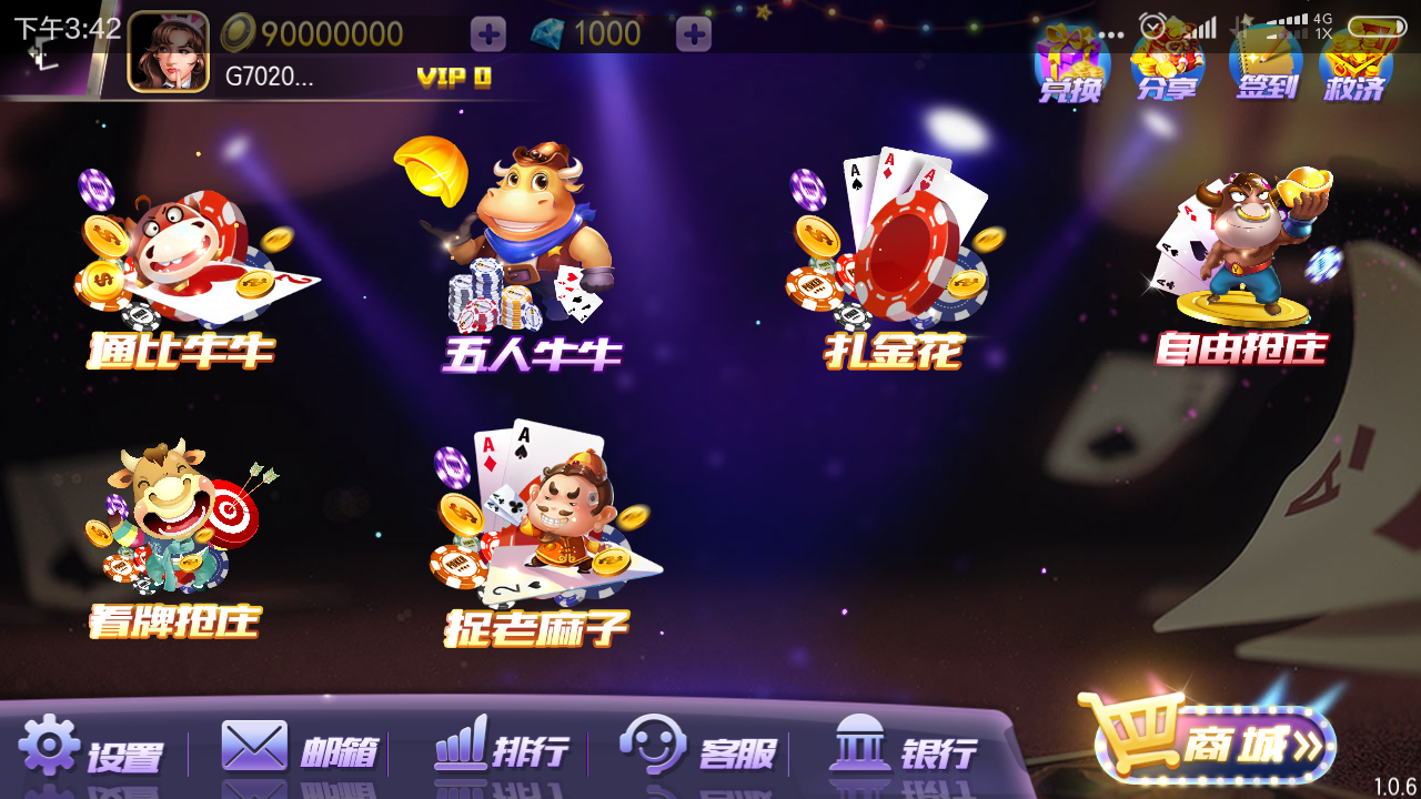 傲玩农场版完整组件 傲玩棋牌游戏组件下载-第5张
