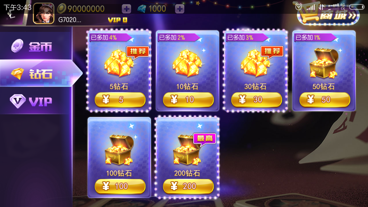 傲玩农场版完整组件 傲玩棋牌游戏组件下载-第10张