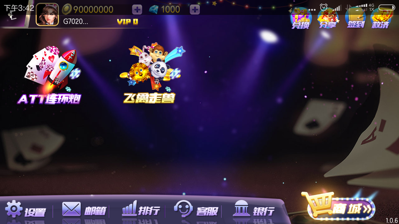 傲玩农场版完整组件 傲玩棋牌游戏组件下载-第3张