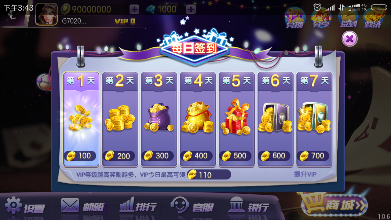 傲玩农场版完整组件 傲玩棋牌游戏组件下载-第9张