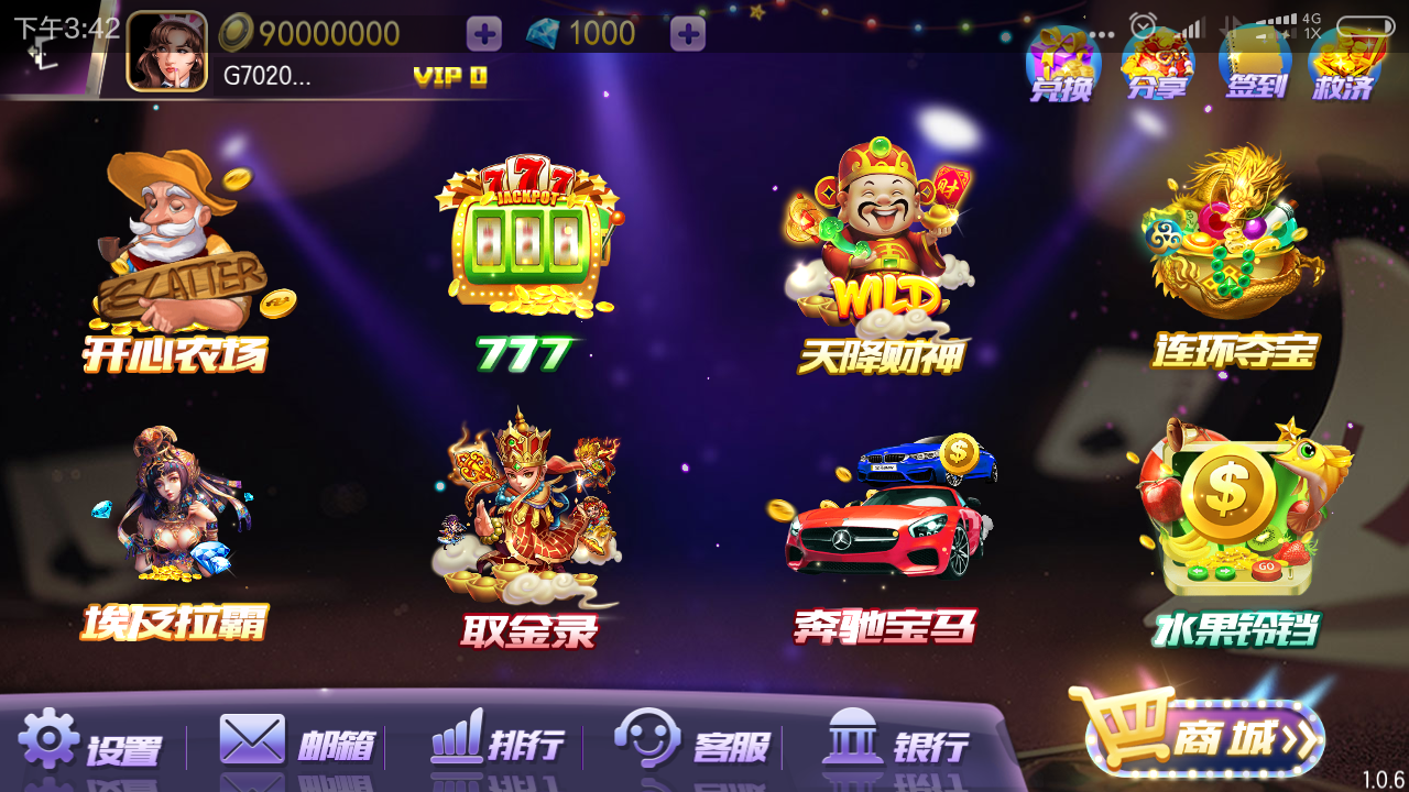 傲玩农场版完整组件 傲玩棋牌游戏组件下载-第2张