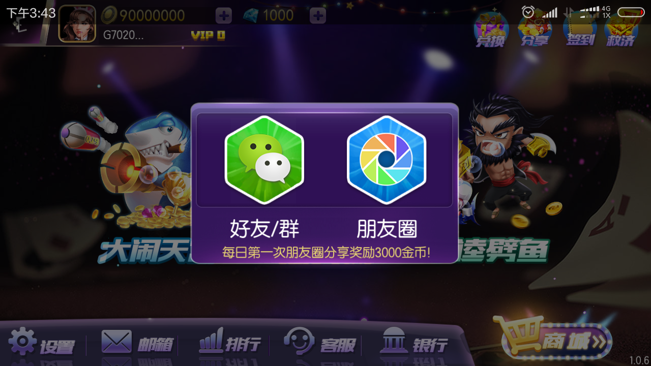 傲玩农场版完整组件 傲玩棋牌游戏组件下载-第12张