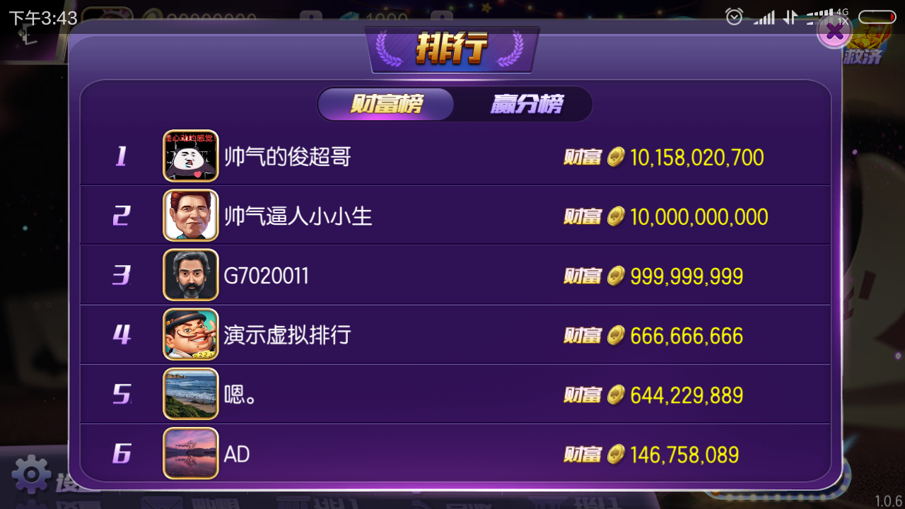 傲玩农场版完整组件 傲玩棋牌游戏组件下载-第7张