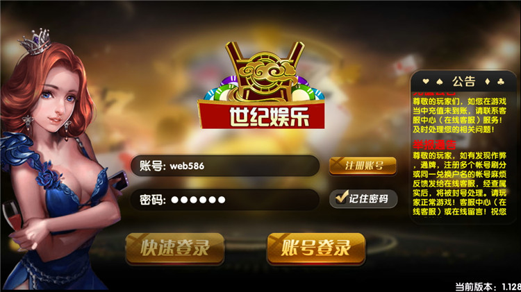 永利真钱棋牌组件 世纪娱乐1比1版本完整下载-第1张