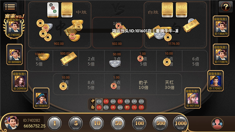 永利真钱棋牌组件 世纪娱乐1比1版本完整下载-第14张