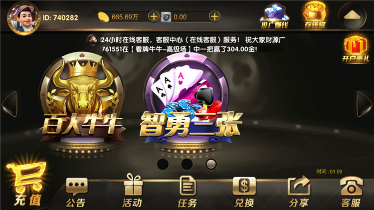 永利真钱棋牌组件 世纪娱乐1比1版本完整下载-第10张