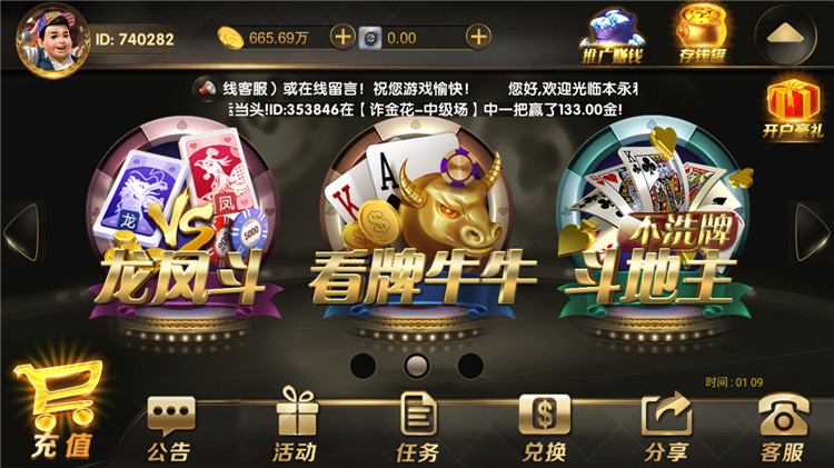 永利真钱棋牌组件 世纪娱乐1比1版本完整下载-第9张