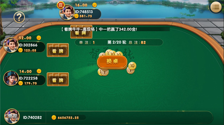 永利真钱棋牌组件 世纪娱乐1比1版本完整下载-第16张