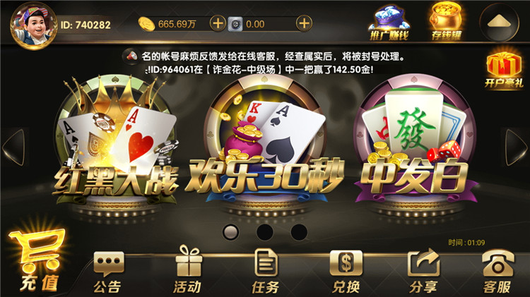 永利真钱棋牌组件 世纪娱乐1比1版本完整下载-第8张