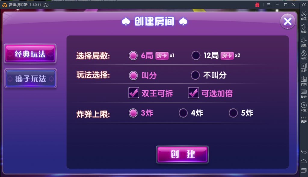 【完美运营】颂游旗舰版-Linux系统+双端APP+金币房卡双模式（29款金币游戏+12款房卡游戏）服务器刚打包+启动命令-第42张