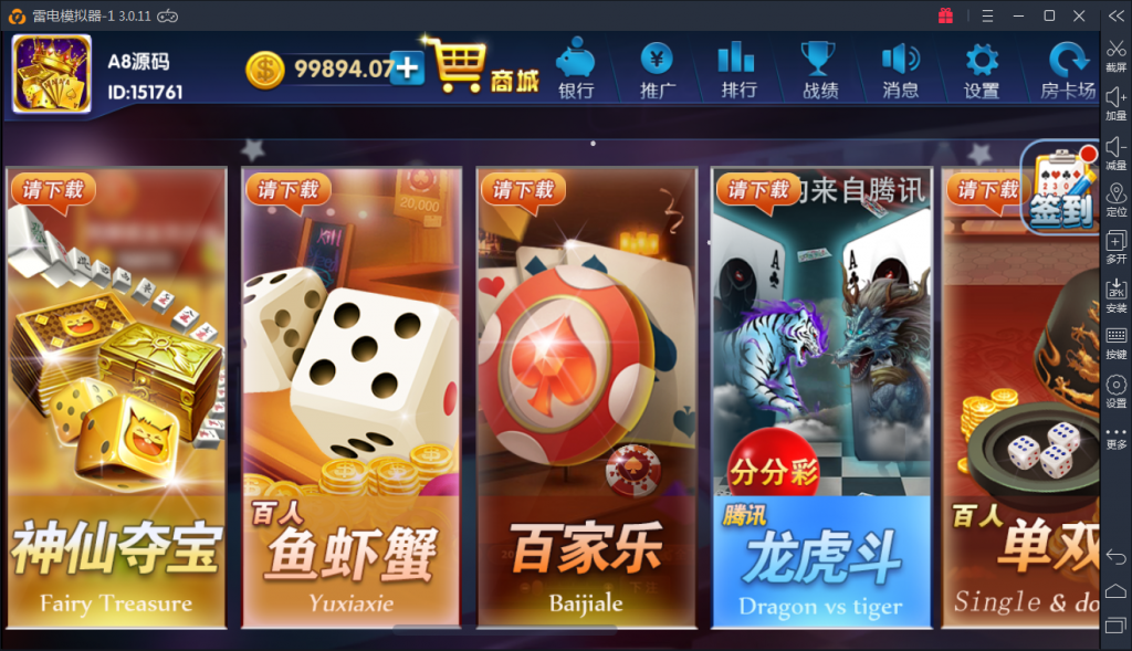 【完美运营】颂游旗舰版-Linux系统+双端APP+金币房卡双模式（29款金币游戏+12款房卡游戏）服务器刚打包+启动命令-第5张