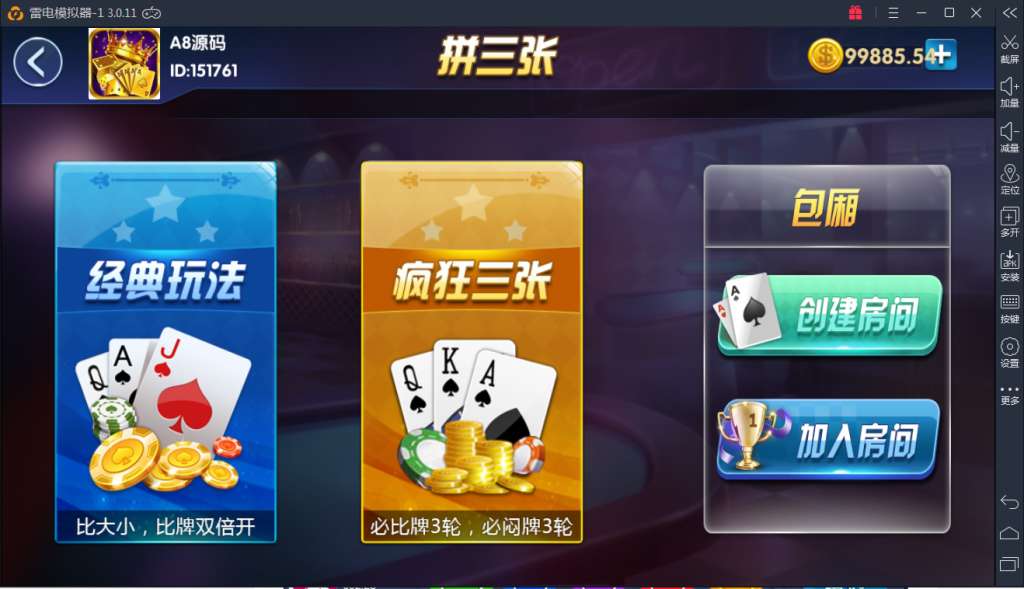 【完美运营】颂游旗舰版-Linux系统+双端APP+金币房卡双模式（29款金币游戏+12款房卡游戏）服务器刚打包+启动命令-第12张