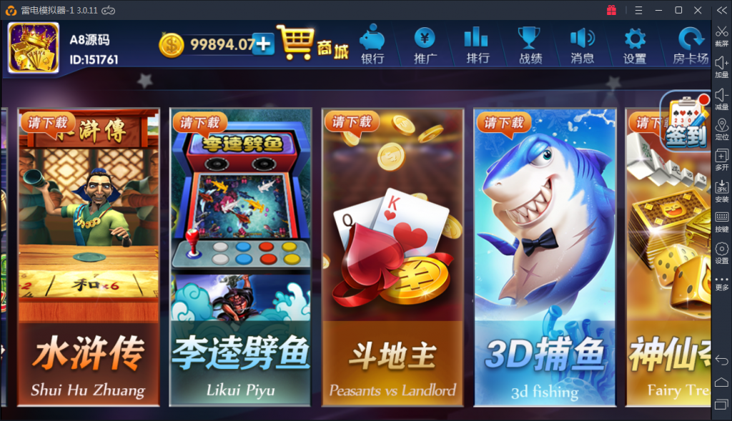 【完美运营】颂游旗舰版-Linux系统+双端APP+金币房卡双模式（29款金币游戏+12款房卡游戏）服务器刚打包+启动命令-第4张