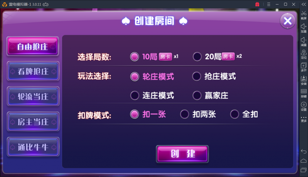 【完美运营】颂游旗舰版-Linux系统+双端APP+金币房卡双模式（29款金币游戏+12款房卡游戏）服务器刚打包+启动命令-第41张
